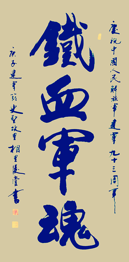 相里俊堂书法作品1.jpg