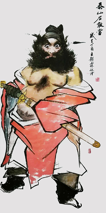作品7《泰山石敢当》.jpg