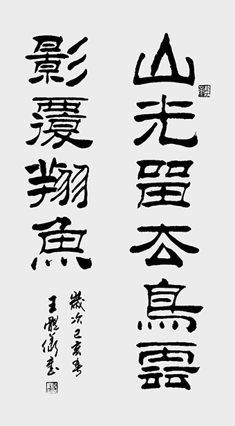 作品2《山光留去鸟 云影覆翔鱼》.jpg