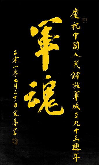 林文亮作品1.PNG
