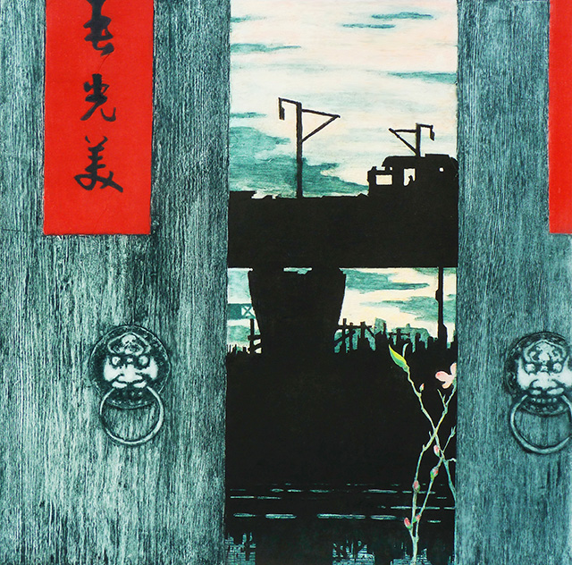 双道俊作品：水印版画名称：《开门见喜》尺寸：60cmx60cm 创作时间：2014年作 价格：面议.jpg