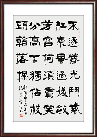 双道俊作品：书法《欧阳中石诗句》尺寸：68cmx46cm 创作时间：2019年 价格：面议.jpg