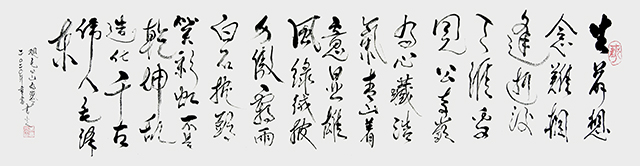 李书光作品8《观毛公山其二》1993创作 2020年重书.jpg