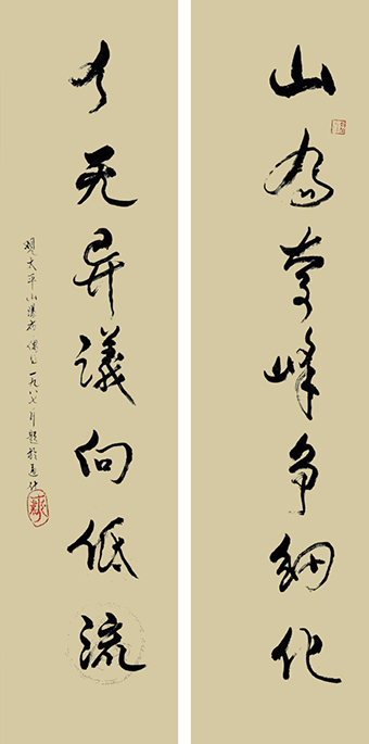 李书光作品6《观太平山瀑布偶得》2018年创作.jpg