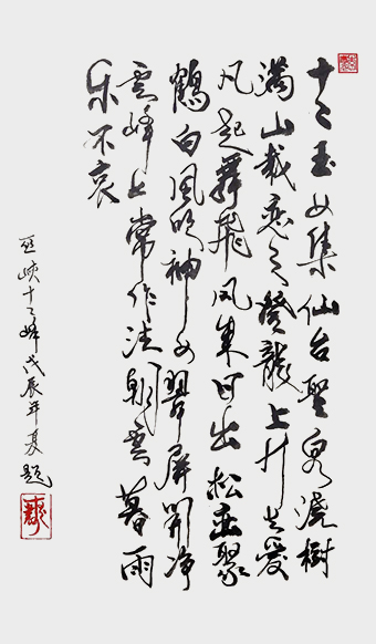 李书光作品2《巫峽十二峰》1988年创作.jpg