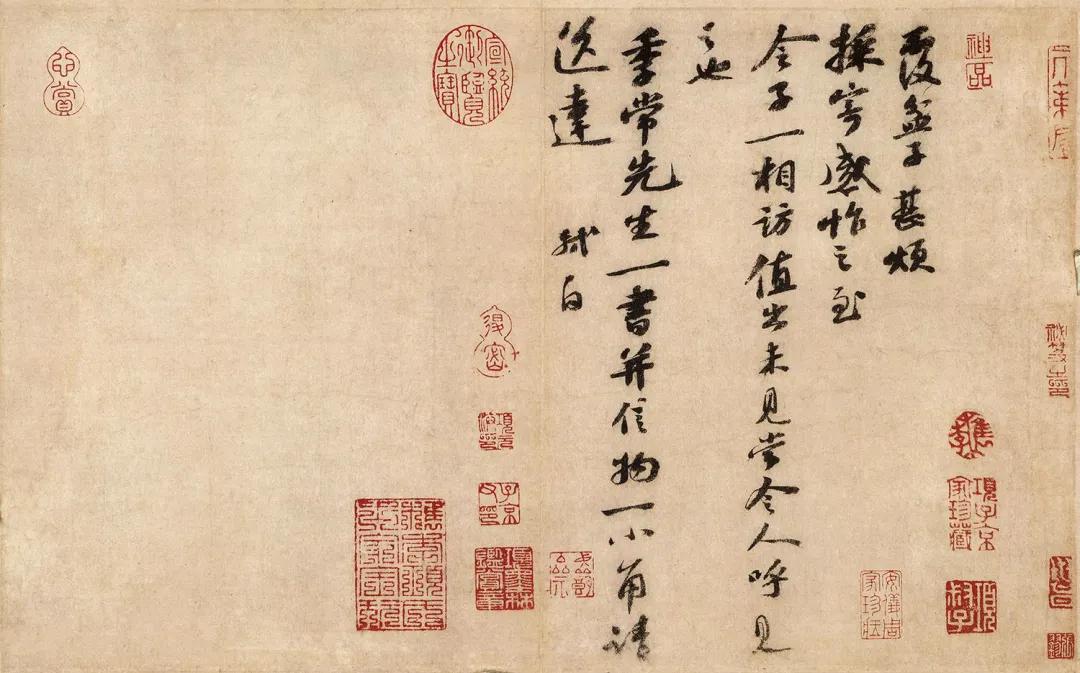 苏轼&nbsp; &nbsp; 覆盆子帖