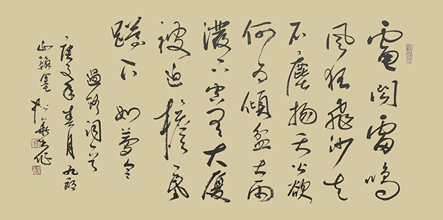 《如梦令》.JPG