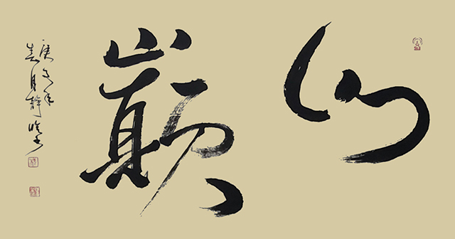 《心巅》.JPG