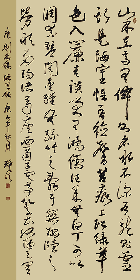 《陋室铭》.JPG