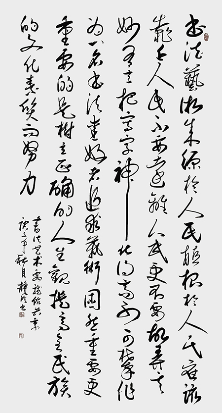 《书法艺术》.JPG