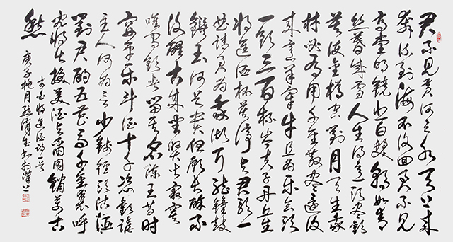 《将进酒》.JPG