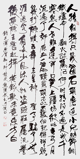 《贺新郎》.JPG