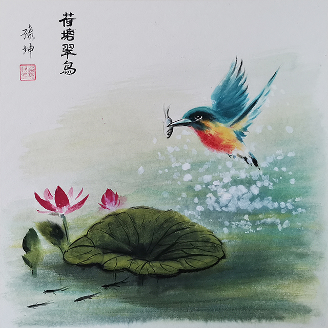 路豫坤作品：荷塘翠鸟  创作年代：2019年 规格：镜心 价格：面议.jpg