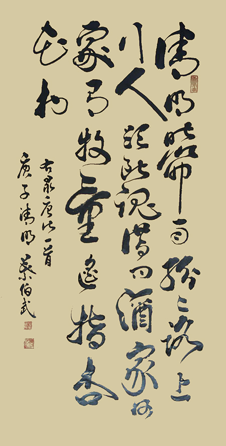 叶伯武作品8 杜牧《清明》.jpg