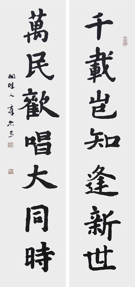 楷书联《千载万民》规格：138cmx35cmx2-(4).jpg