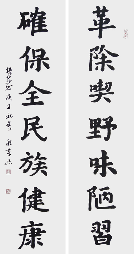 自撰楷书联《革除确保》规格：138cmx35cmx2.jpg