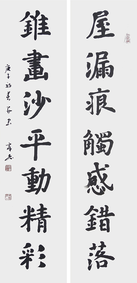 自撰楷书联《屋漏痕锥画沙》规格：138cmx35cmx2-(5).jpg