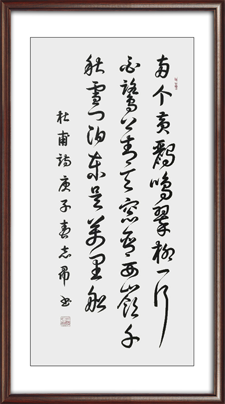 沈志昂作品：绝句尺寸：四尺 价格：面议.jpg