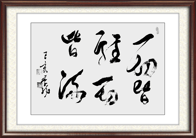季龙作品：一切皆驻一切皆流 尺寸：48cm×71cm 价格：面议.jpg
