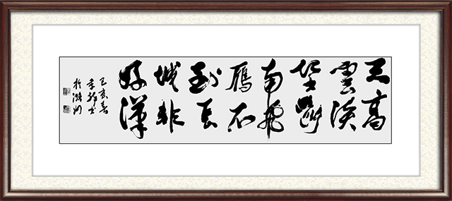 季龙作品：录毛泽东诗句尺寸：128cm×34cm价格：面议.jpg