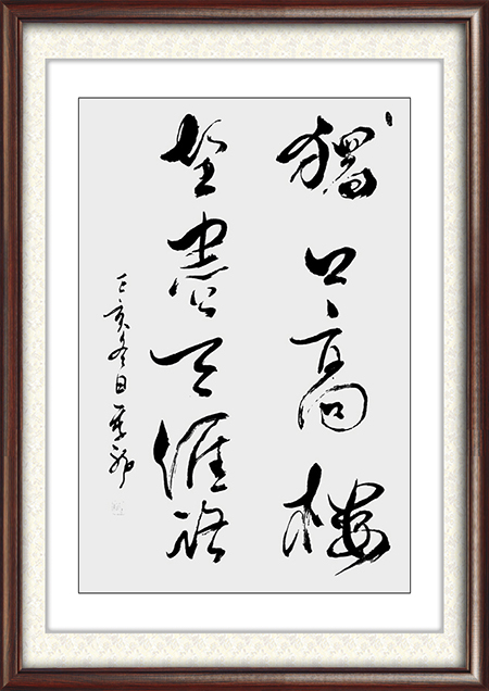 季龙作品：独上高楼望尽天涯路尺寸：73.5cm×46cm     价格：面议.jpg