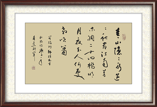 焦新军作品：寄扬州韩绰判官 尺寸：   33cmX65cm 价格：面议.jpg