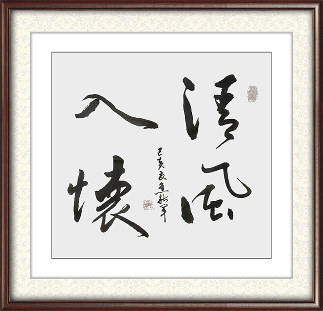 焦新军作品 ：清风入怀尺寸：68cmX68cm 价格：面议.jpg