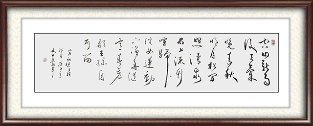 焦新军作品：山居秋暝 尺寸：33cmX132cm 价格面议.jpg