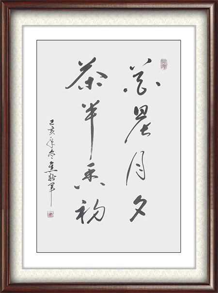 焦新军作品：花晨月夕  茶半香初 尺寸：46cmX70cm 价格面议.jpg