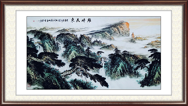 《雄峙天东》规格：六尺价格：每平尺1000元.jpg
