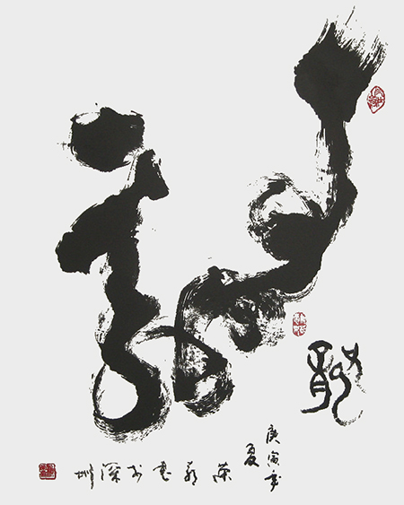 赖荣喜作品《立龙》规格：58cmx76cm.jpg