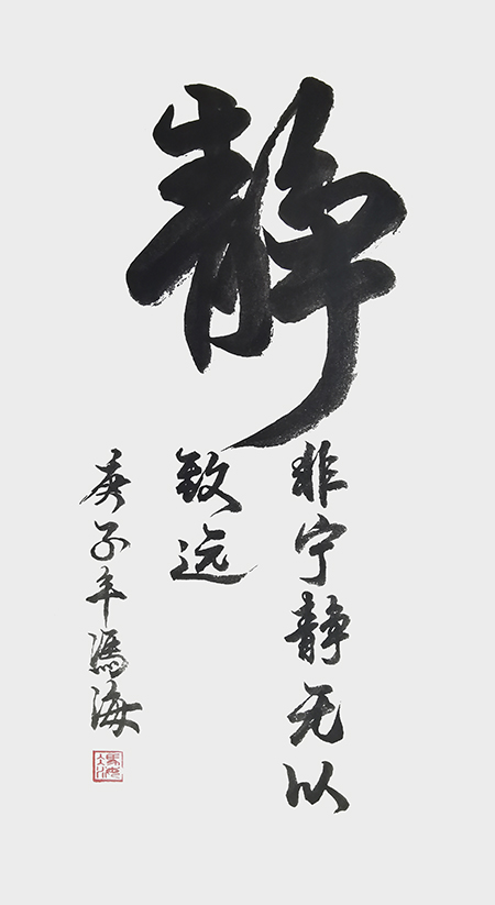 《静》.jpg
