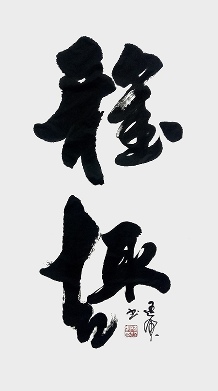 梅廷虎作品《雅趣》.jpg