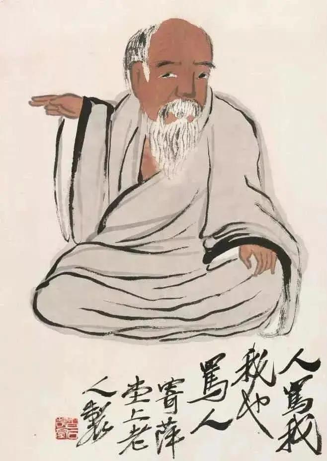 齐白石&nbsp; &nbsp; 人骂我，我也骂人&nbsp; &nbsp;北京画院藏