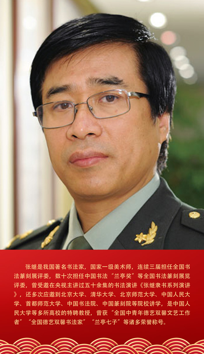 张继.jpg