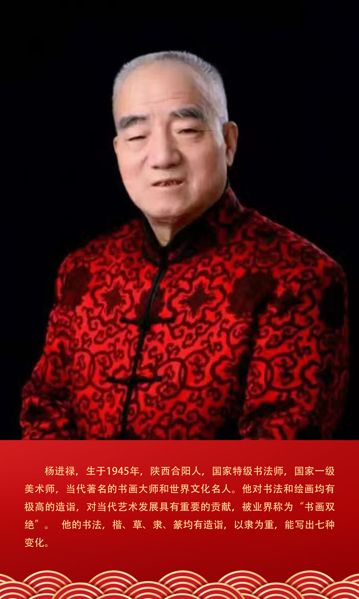 杨进禄.jpg
