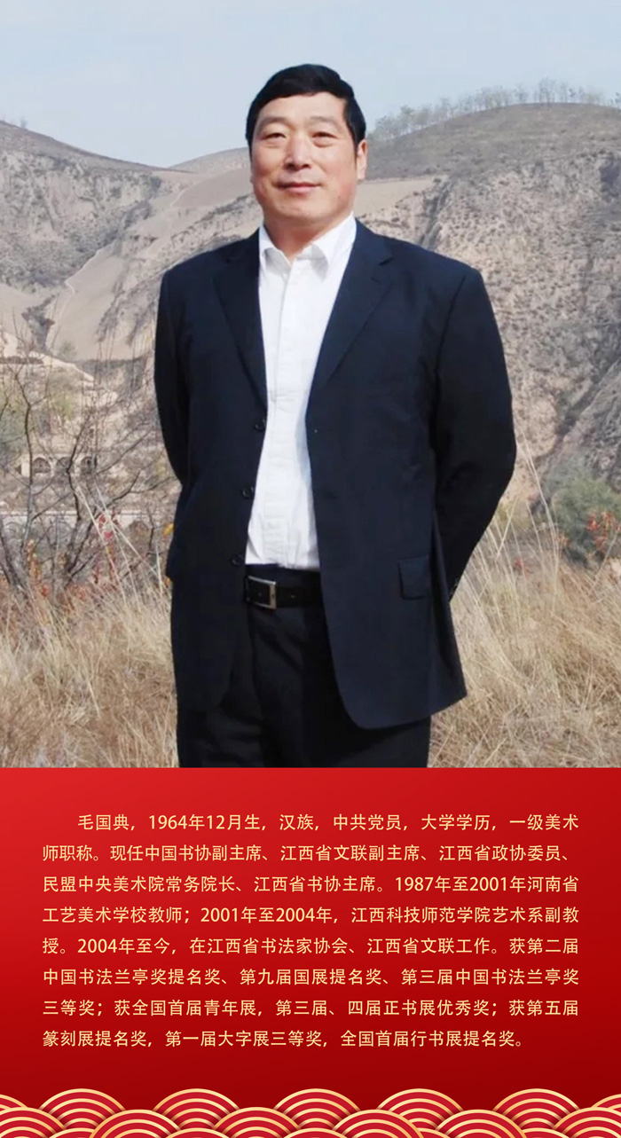 毛国典.jpg