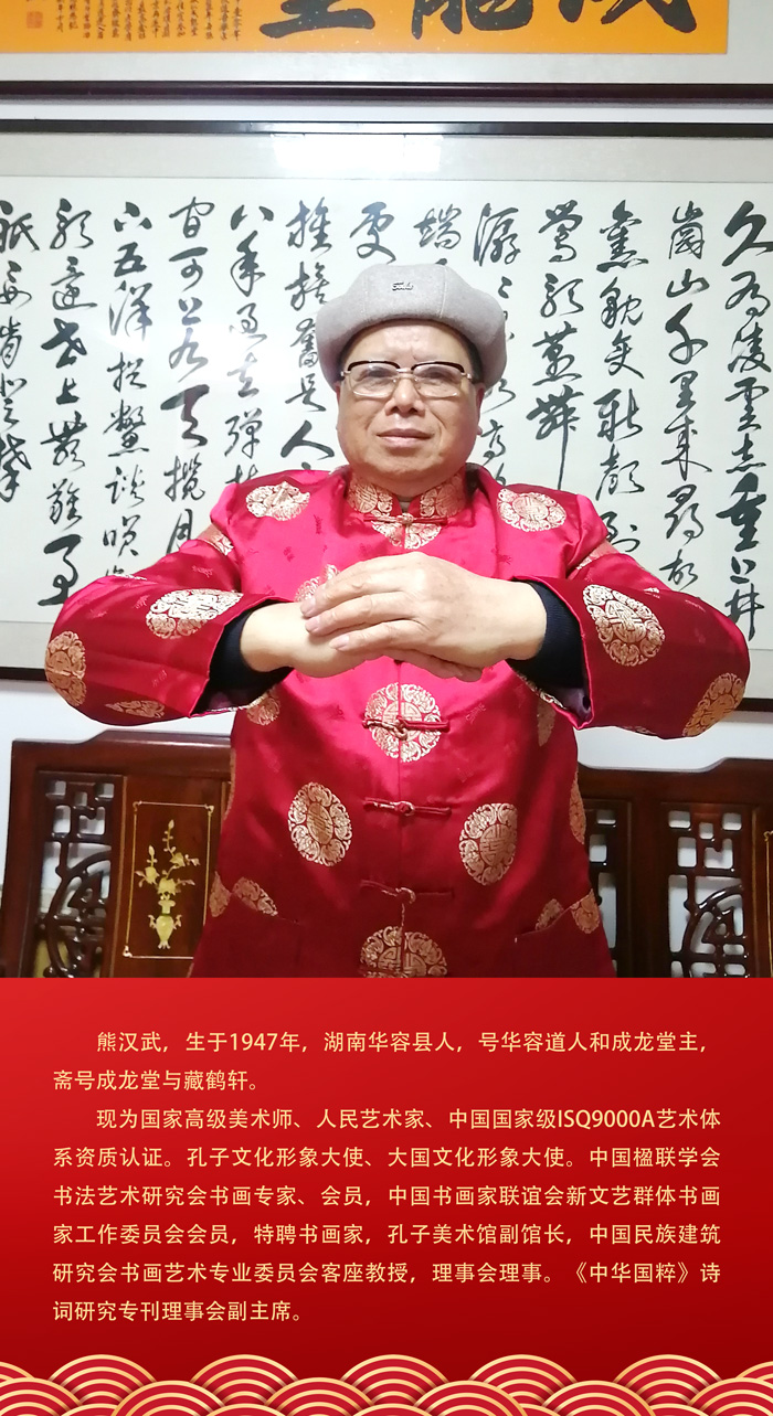 熊汉武.jpg