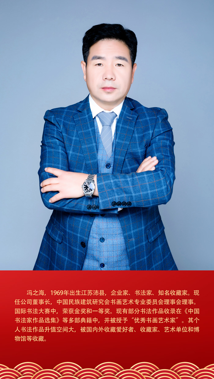 冯之海.jpg