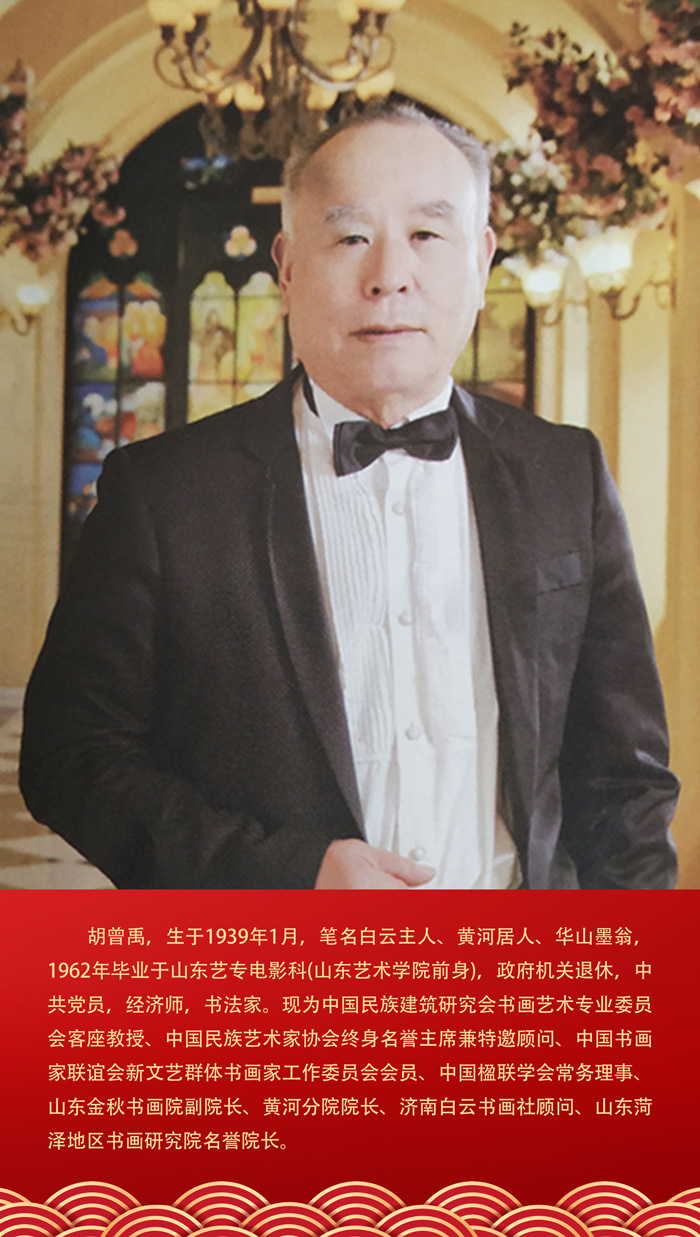 胡曾禹.jpg