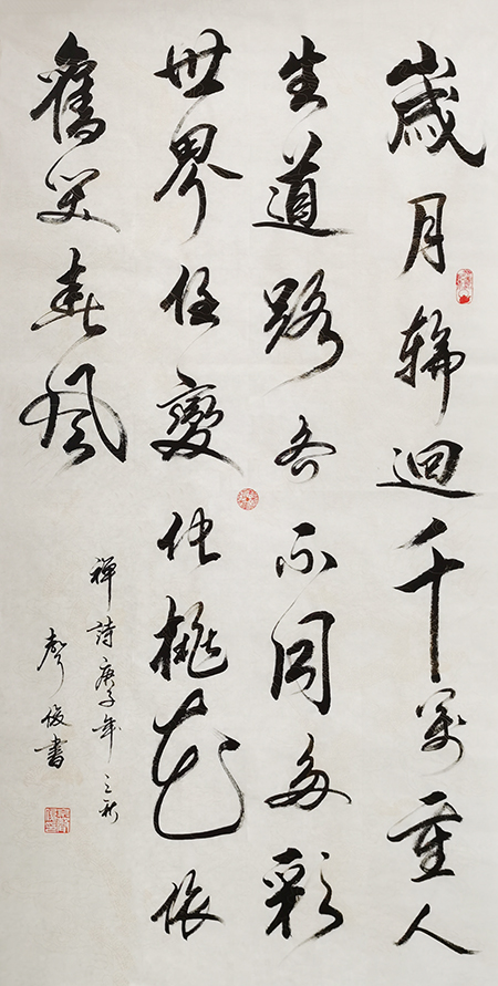 佘声俊作品《禅诗》.jpg