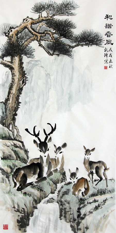 武锋作品《和谐春风（鹿）》四尺.jpg