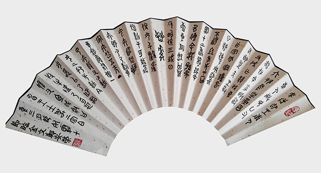 郑安荣作品《节临金文》.jpg