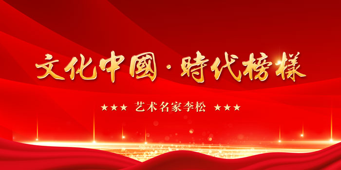 文化中国-时代榜样.jpg