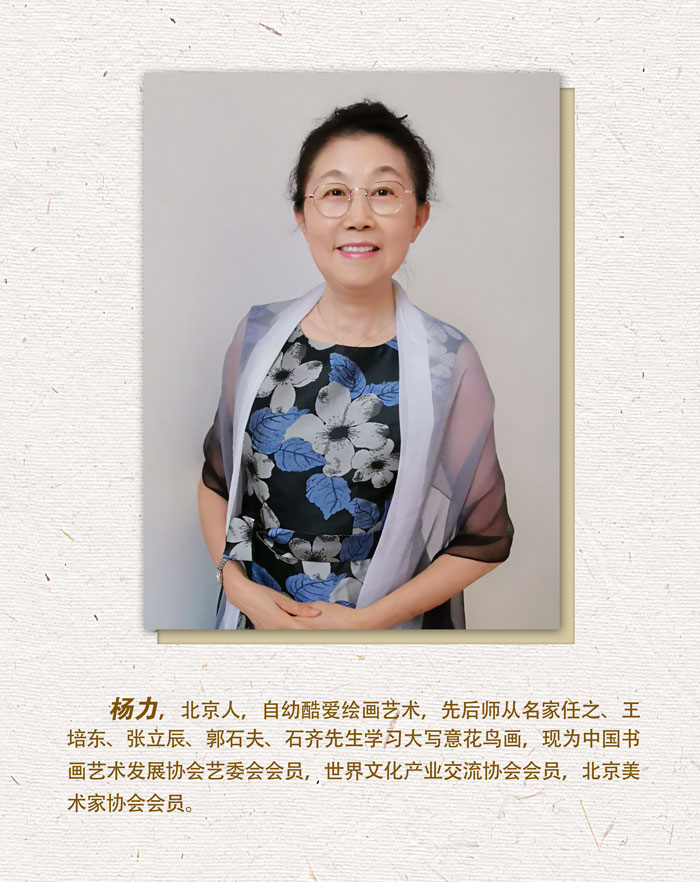 杨力简介.jpg