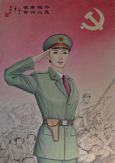 《不忘初心，牢记使命》104Ⅹ74cm.jpg