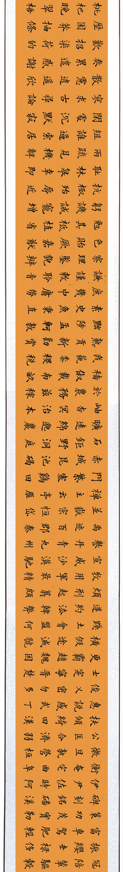 千字文-楷-3.jpg