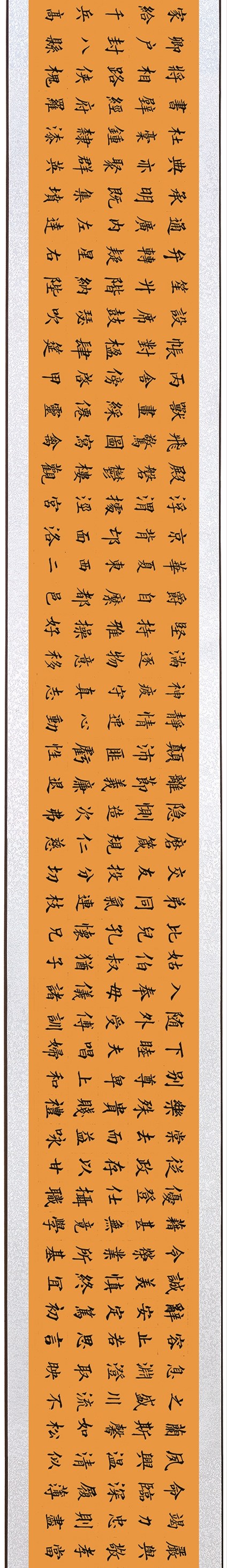 千字文-楷-2.jpg