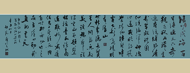 沁园春·有蜀南竹海.jpg