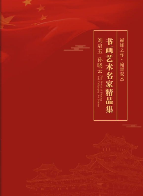 刘启玉.png